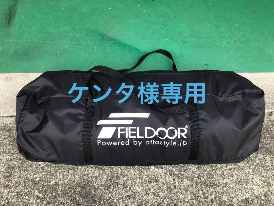 FIELDOORフィールドア 3m×3mタープテント用 バグガード