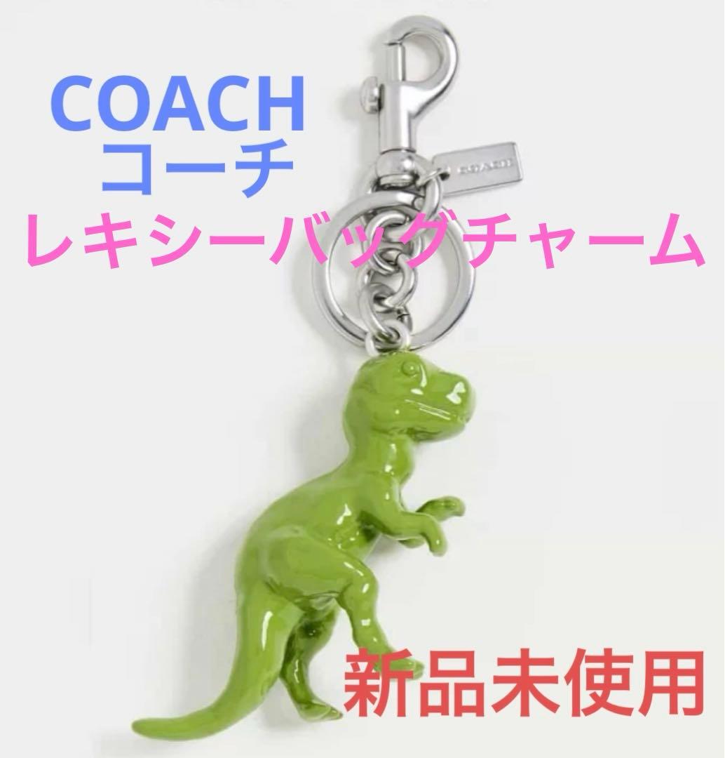 COACH／レキシー キーホルダー