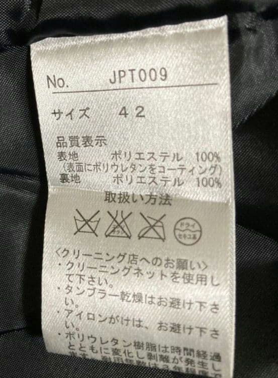 【シュシュ】ジャンポールゴルチエ 黒 エナメル トレンチコート