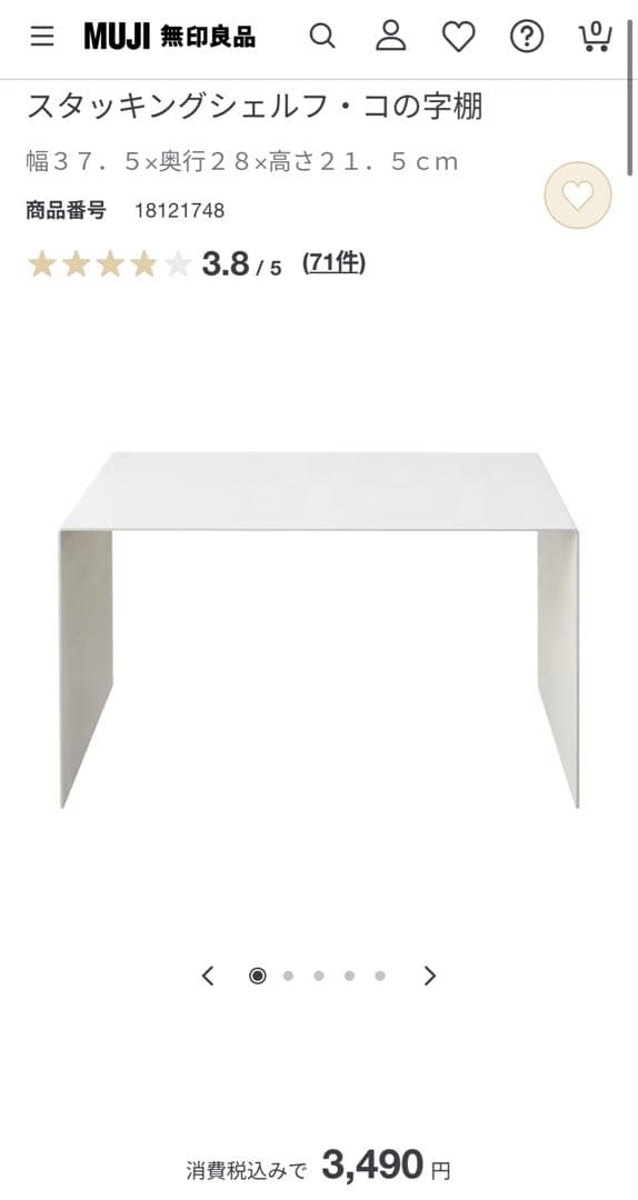 【送料込】無印良品 スタッキングシェルフ 4段×3列 ウォールナット コの字棚付