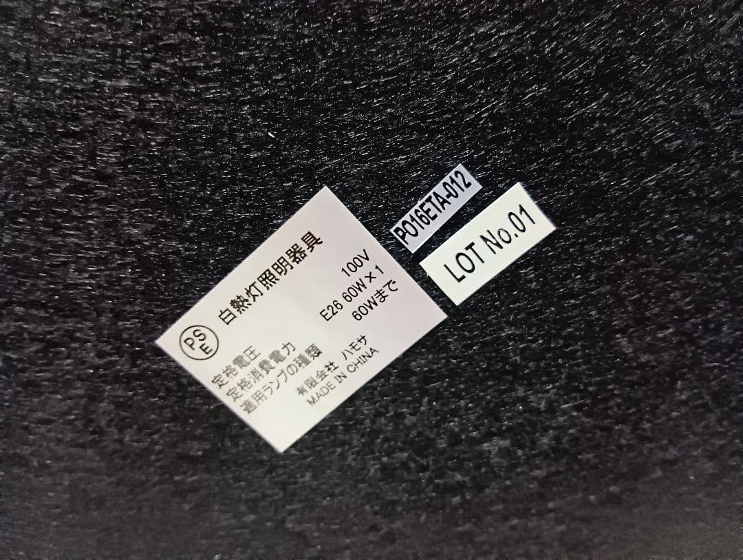 comnuTG　様売約済　HERMOSA TURKU L トゥルク フロアランプ