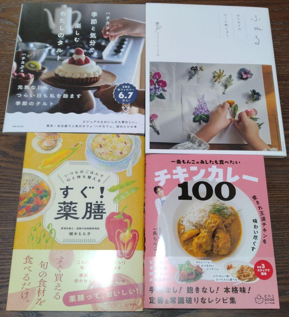 ananas様まとめ　30日でまなぶ刺繍の基本ステッチ