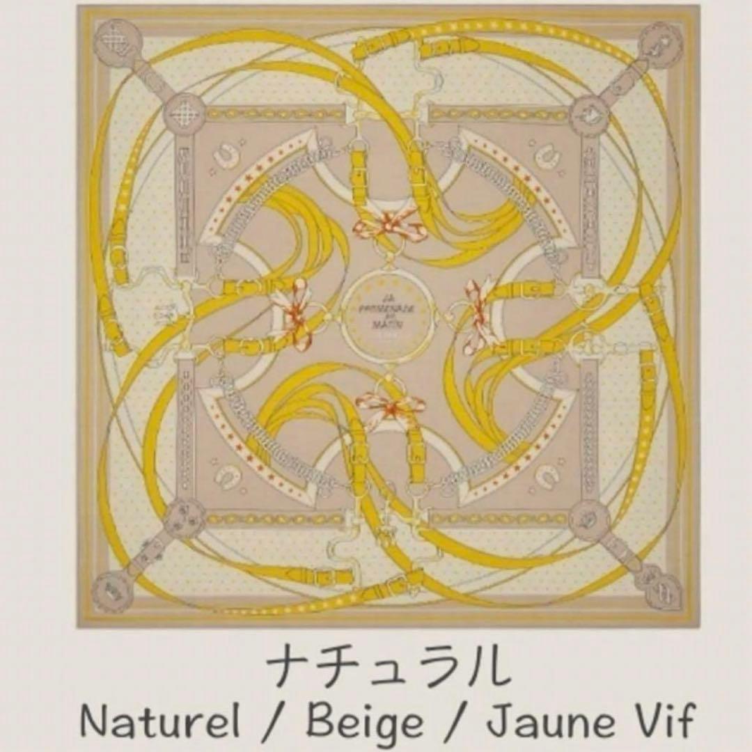 エルメス HERMESカレジェアン　140 朝の散歩