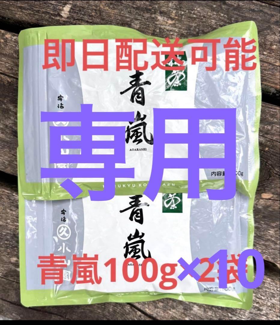 丸久小山園　抹茶　青嵐10P hsyng