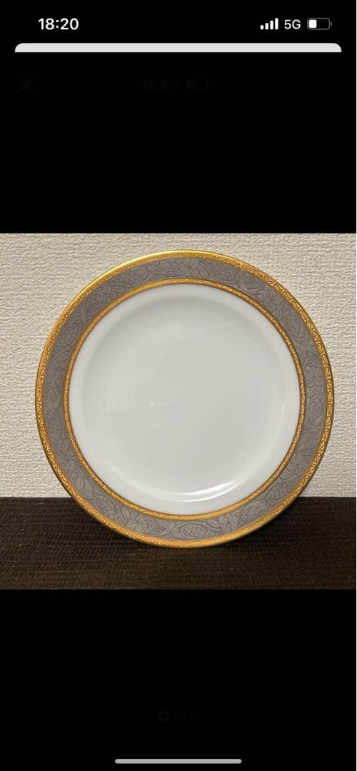 食器 ex