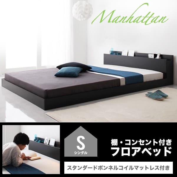 シングル ローベッド マットレス付き