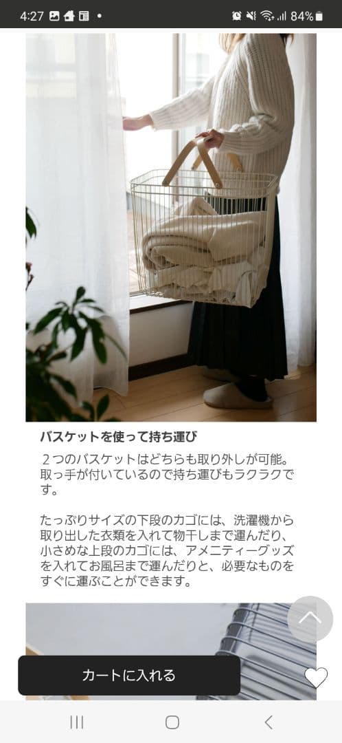 HinataLife ひなたライフ マッシュ リヴ キャリーバスケットワゴンL