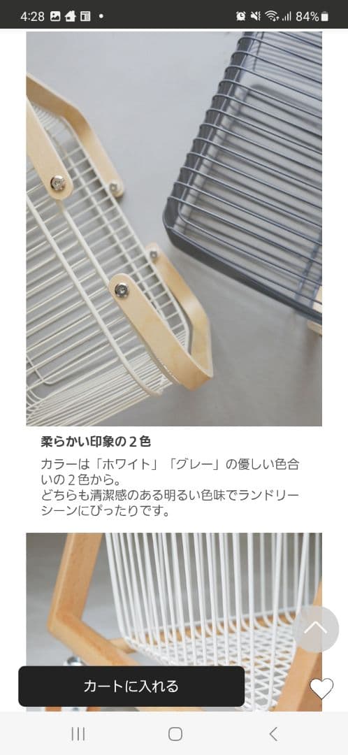 HinataLife ひなたライフ マッシュ リヴ キャリーバスケットワゴンL