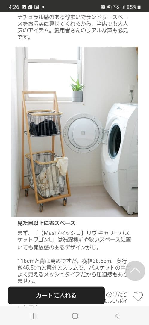 HinataLife ひなたライフ マッシュ リヴ キャリーバスケットワゴンL