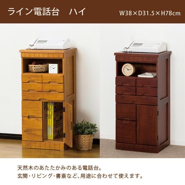 【新品・送料無料】【完成品】ライン電話台ハイ