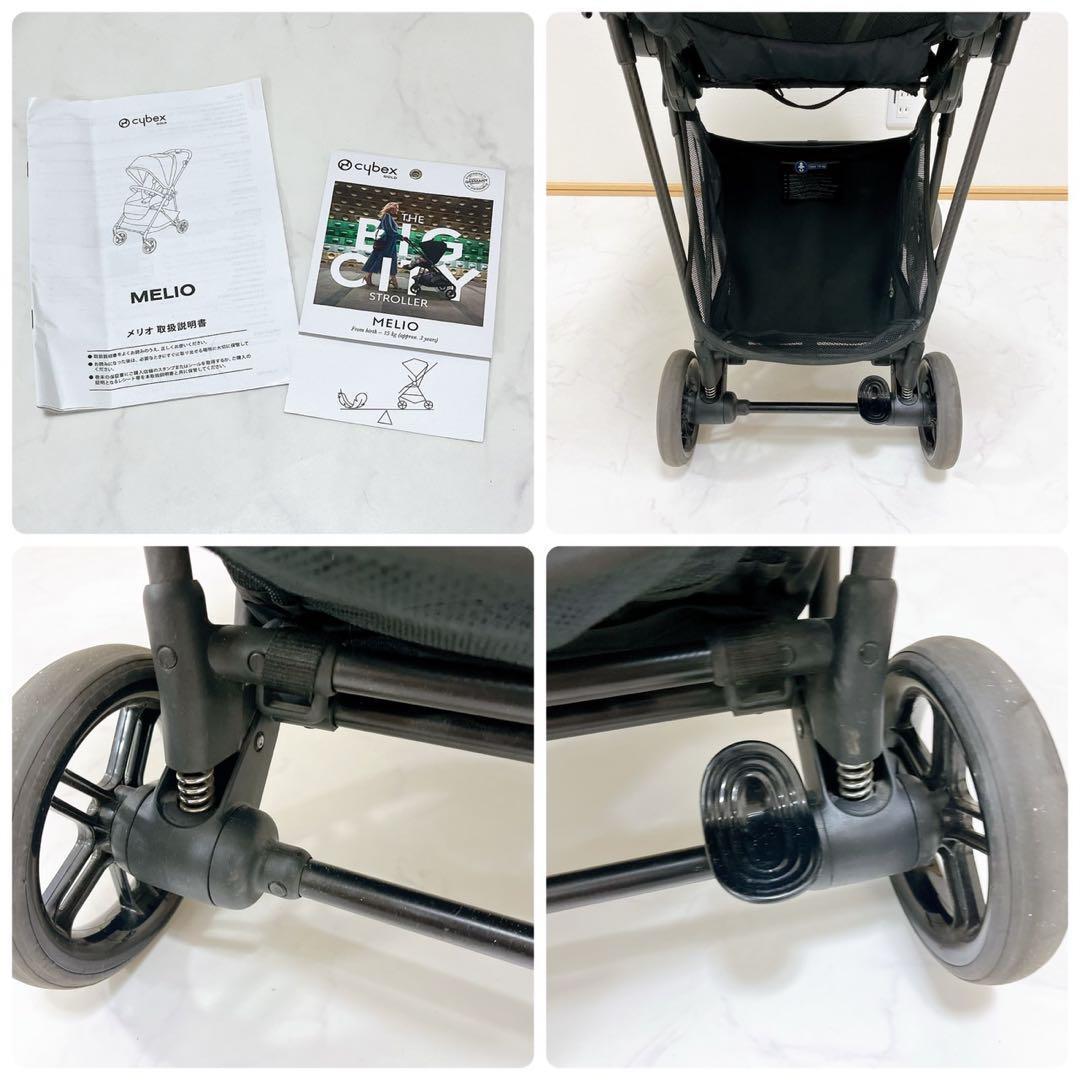 サイベックス メリオカーボン ベビーカー　取説/ドリンクカップ付き♡