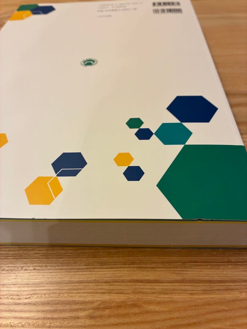 【新品未使用】救急救命士標準テキスト 改訂第11版