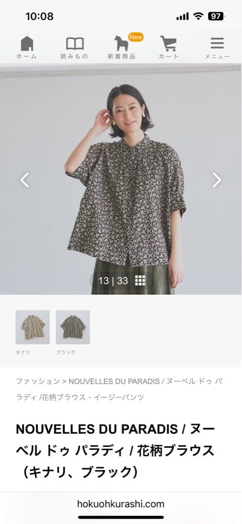 北欧暮らしの道具店　花柄シャツ