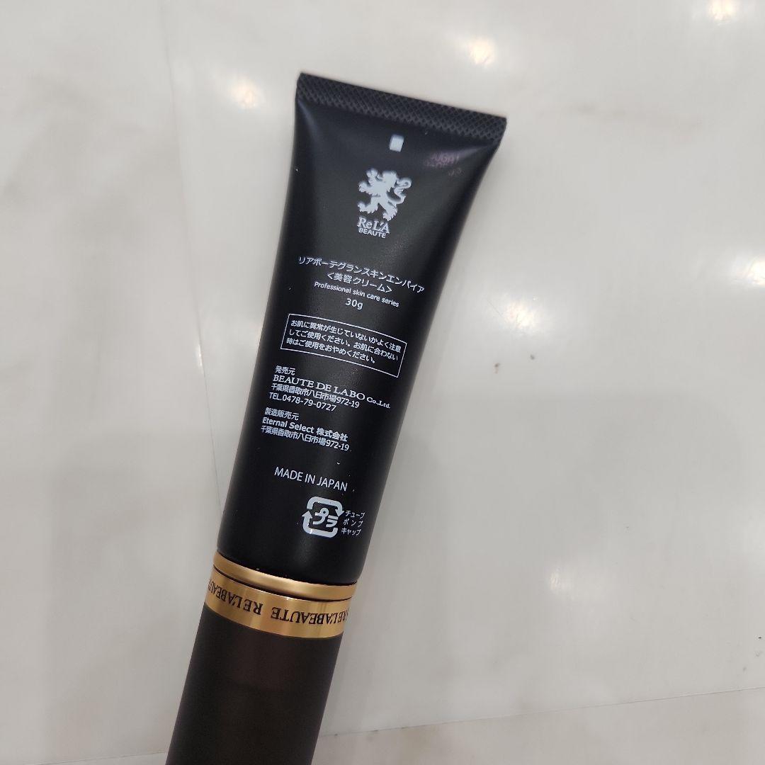 新品未使用　リアボーテ　正規品　グランスキンエンパイア