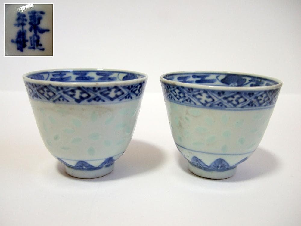 蛍手 南京染付 茶碗 康照年製 2点 蛍茶碗