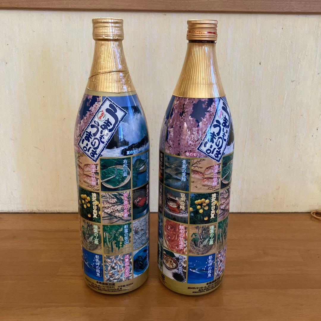 宮崎県/霧島酒造　うまいものはうまい　900ml 2本セット