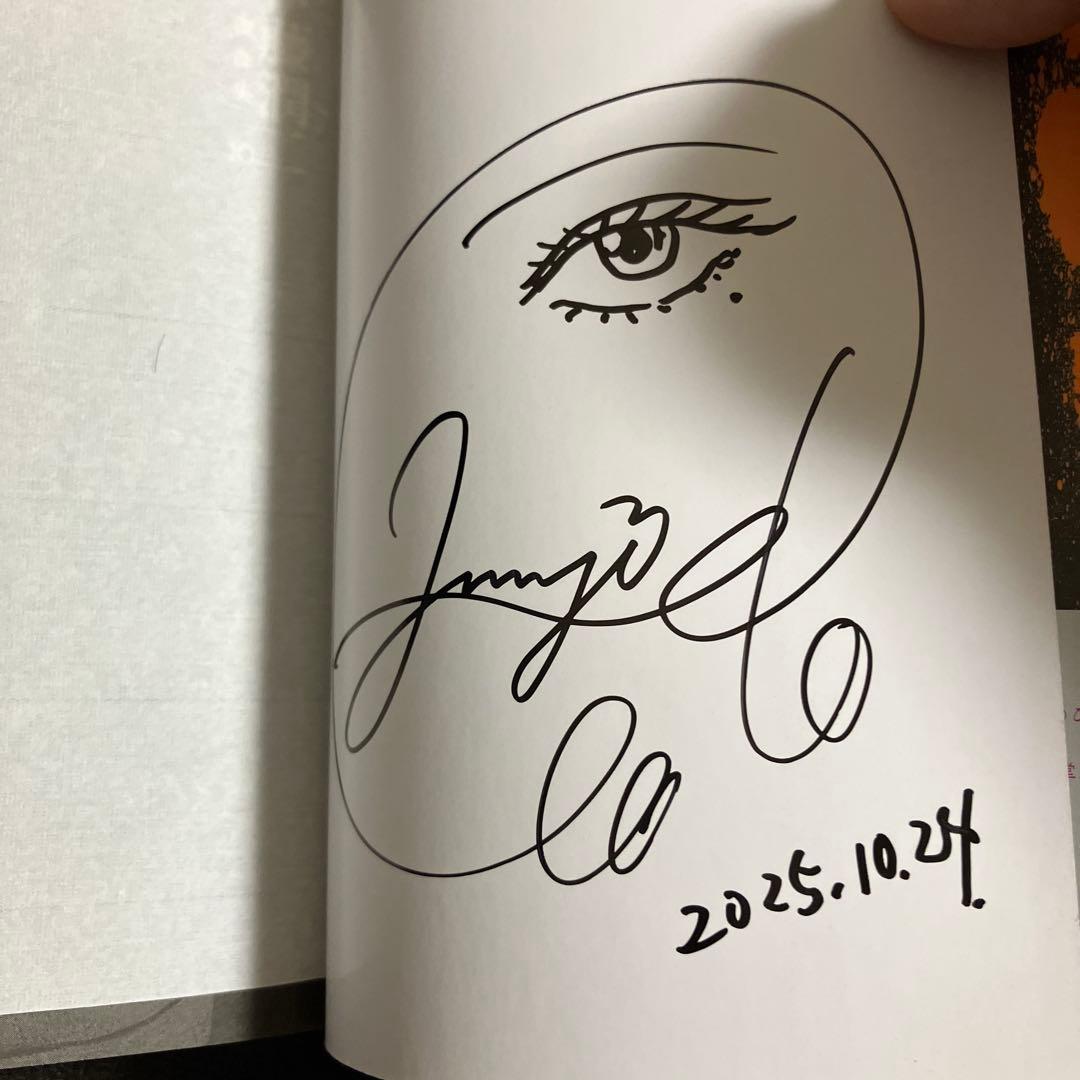 伊藤潤二 直筆サイン本 傑作集10 フランケンシュタイン