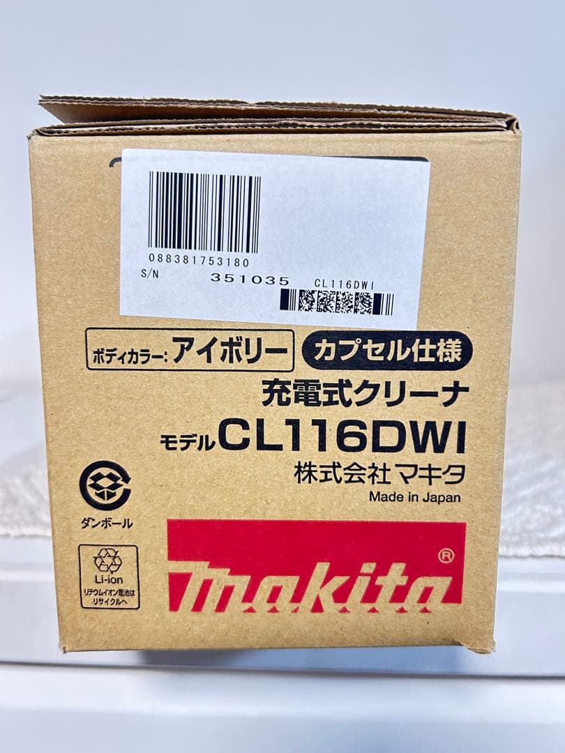 マキタ CL116DWIY 2WAY（スティック＆ハンディ）充電式クリーナー
