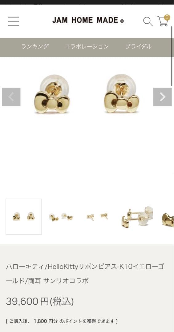 最終値下げ❗️JAM  MADE k10キティリボンピアス