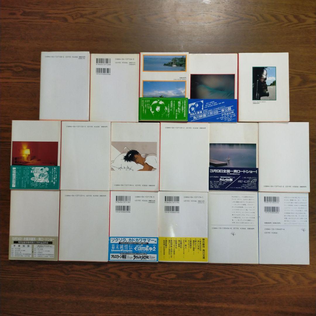 片岡義男　文庫17冊セット