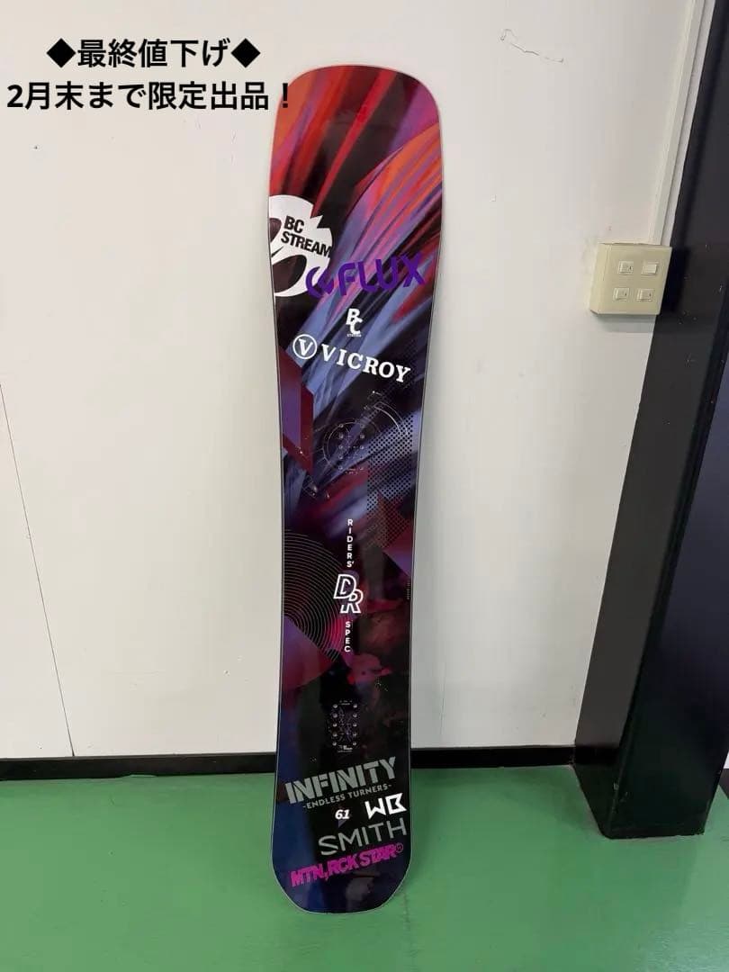 BCストリーム　DR61 サイズ161cm