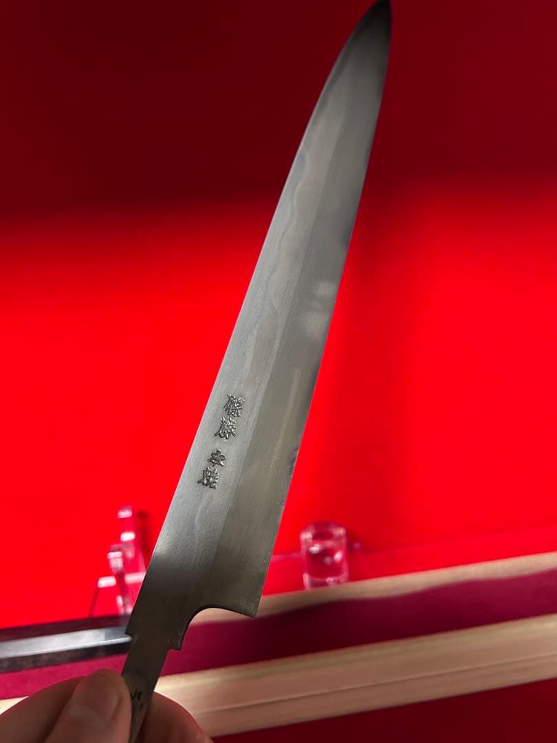 01579 包丁　柳刃　保勝　本焼　青1鋼　刃文綺麗　星空飛ぶ紋有り　未使用品