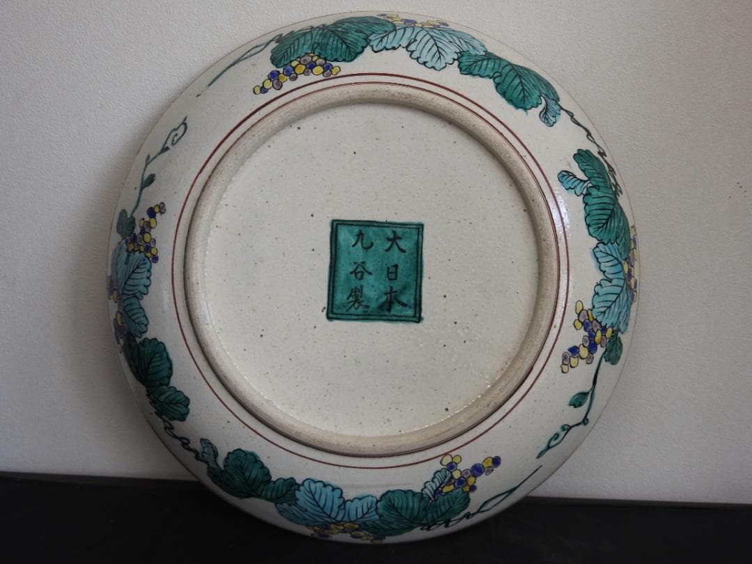 九谷色絵孔雀牡丹大皿　MA735