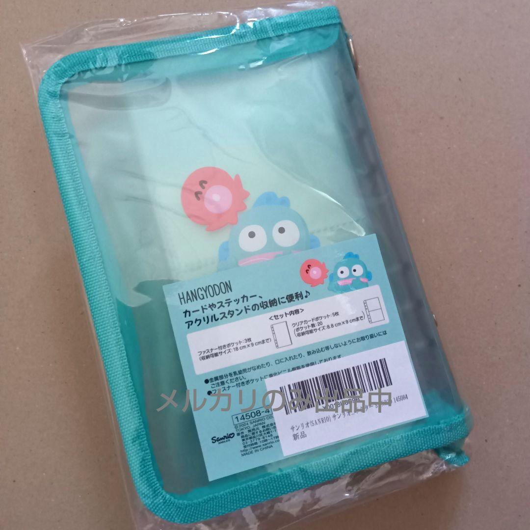 ハンギョドン バッドばつ丸 バインダー付きマルチケース いつものふたり