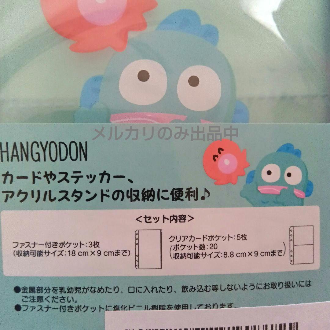 ハンギョドン バッドばつ丸 バインダー付きマルチケース いつものふたり