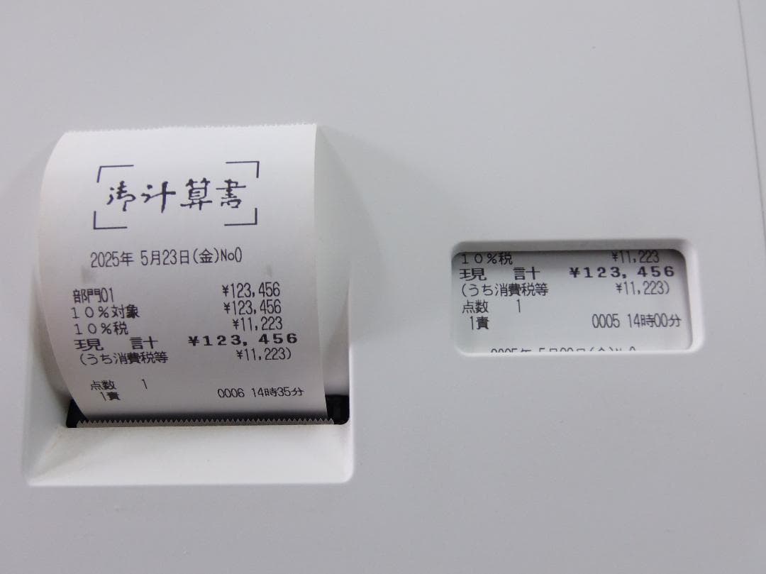 現行機種 店名等設定無料 MA-700 レジスター 2022年製 250523