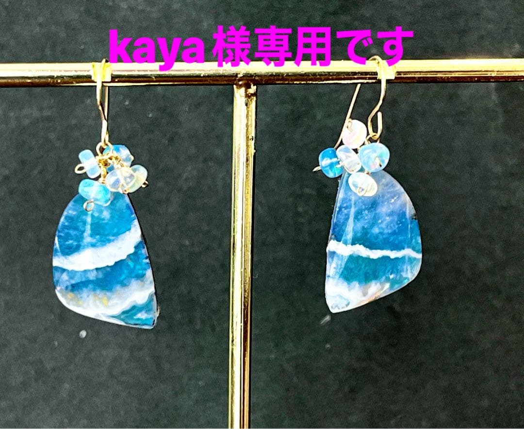 kayaです。14kgfオーロラ加工　プルームアゲートのピアス