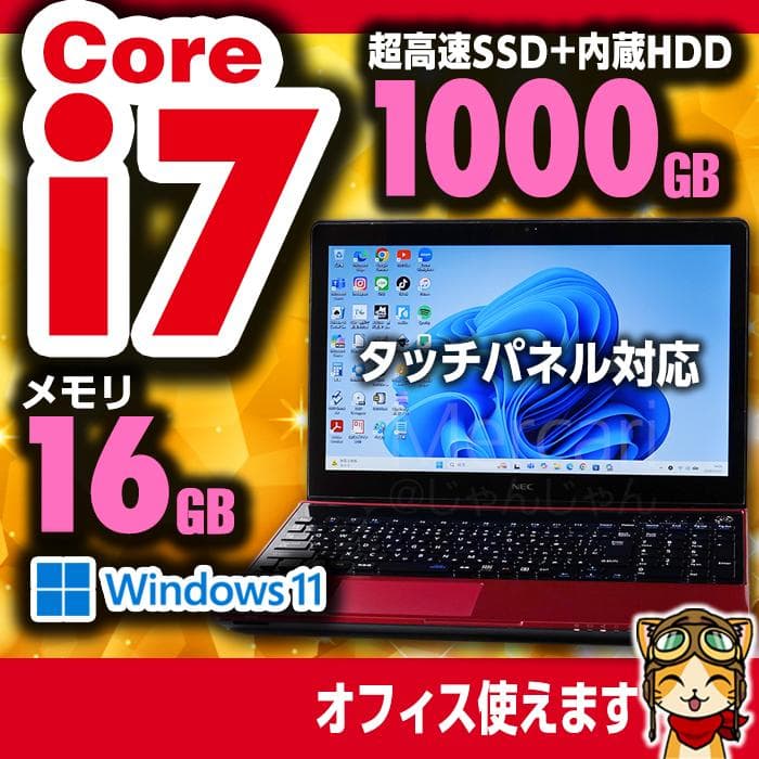 美品 i7 SSD256GB+HDD750GB 16GB タッチパネル №011