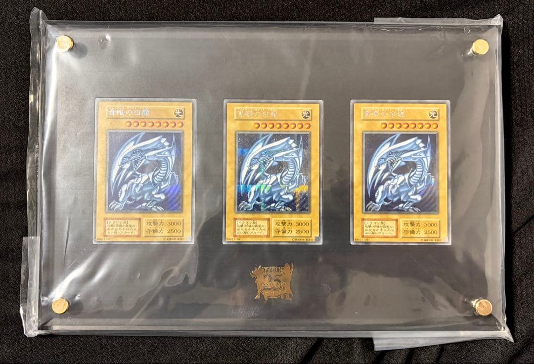 海馬セット　ブルーアイズ 青眼の白龍　シークレット　3枚　未開封　25th