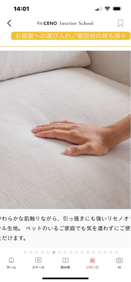 Re:CENO 1人掛けソファ　フォークモダン「アイボリー」