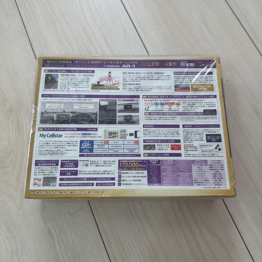 ASSURA AR-1 レーザー式オービス対応 レーダー　新品未使用品