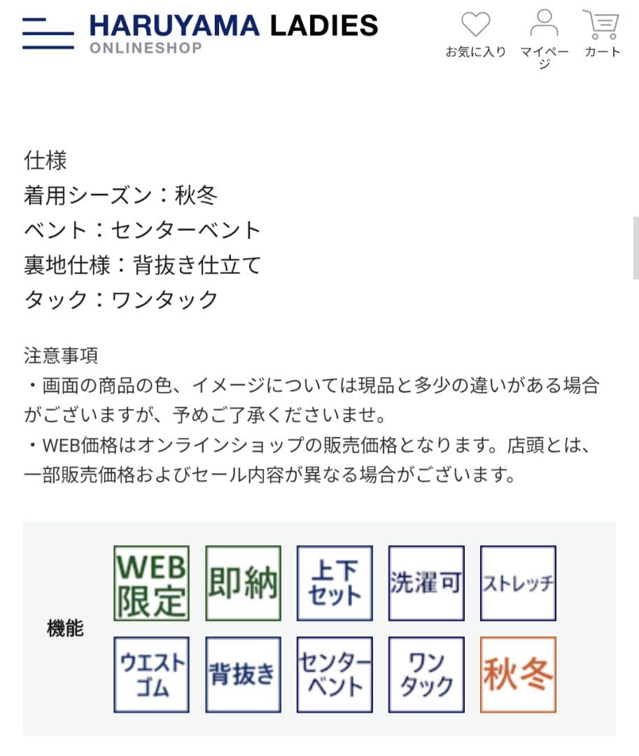はるやま　スーツ上下　ノーカラー　ウォッシャブル　ブラウン　パンツスーツ　秋冬
