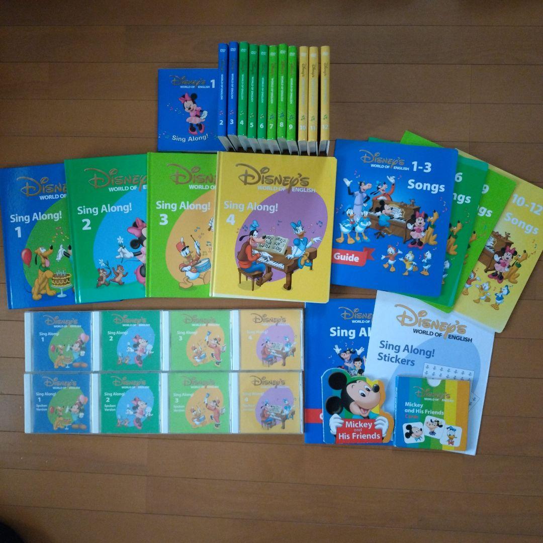 ディズニー英語システム シングアロング DVD.CD& 絵本セット dwe