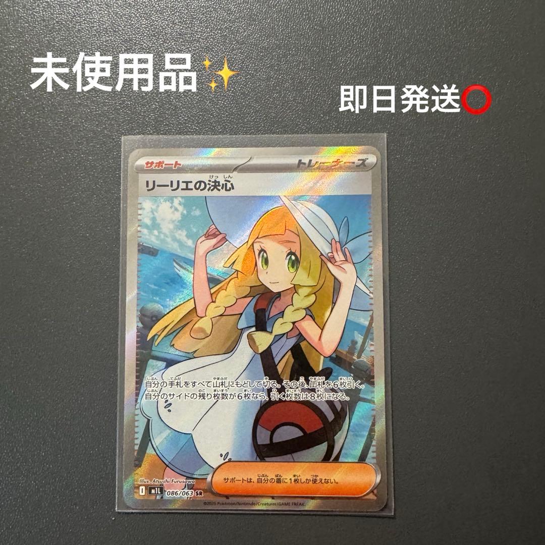 ルマワフ プロフィール絶対確認！