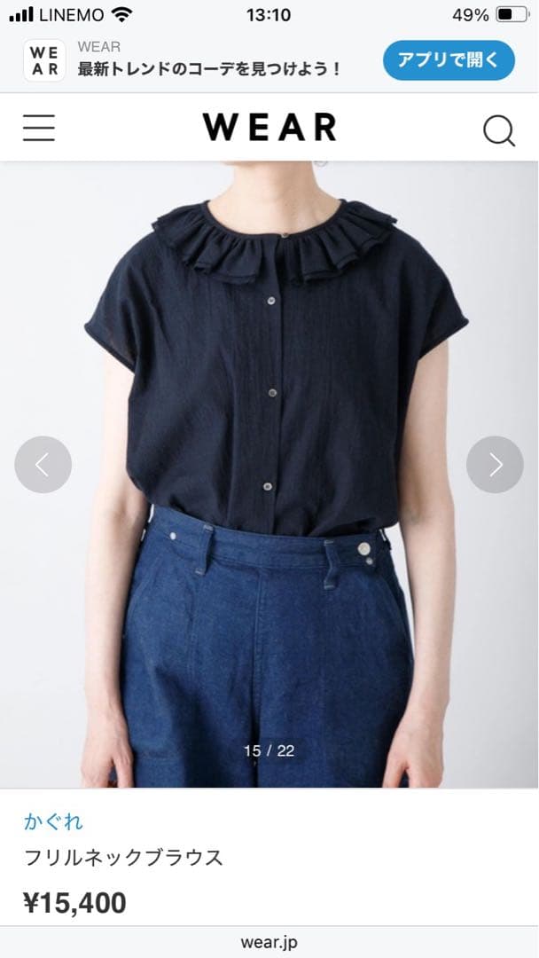 新品タグ付き アーバンリサーチ かぐれ フリルネックブラウス ネイビー