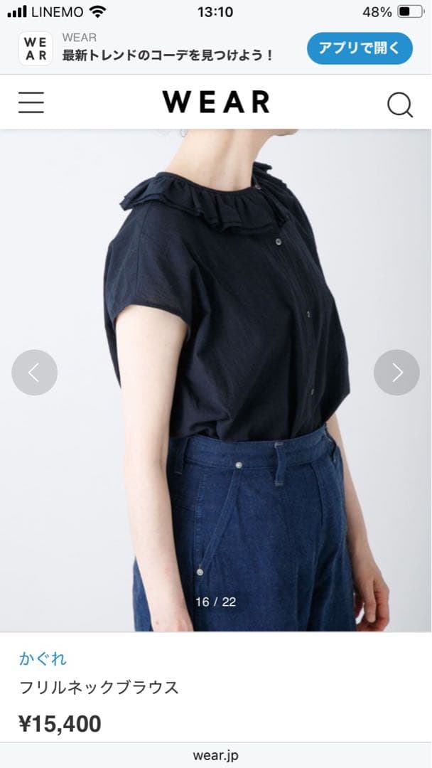 新品タグ付き アーバンリサーチ かぐれ フリルネックブラウス ネイビー