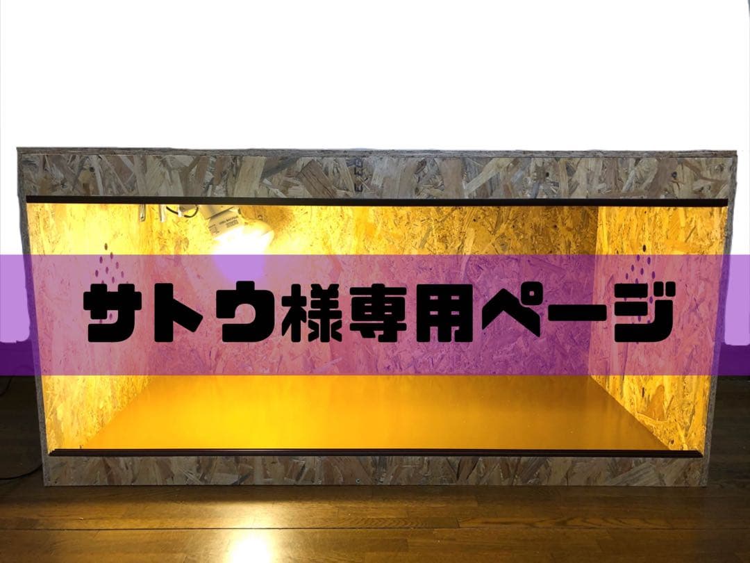 サトウページ③