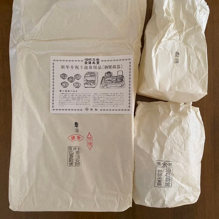 伝統工芸　会津ぬ里　御屠蘇器