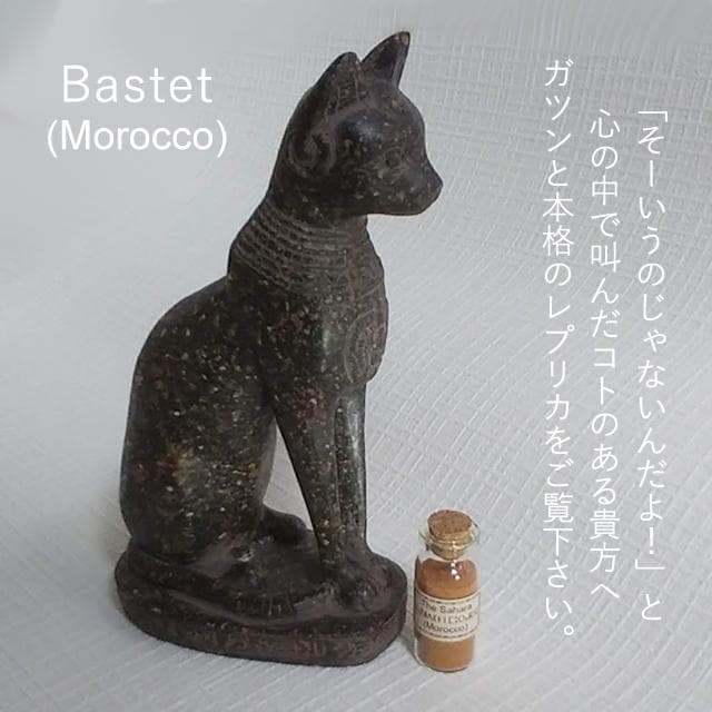 砂漠の砂-M　バステト神　レプリカ石像　エジプト　砂漠の砂　彫刻　象形文字