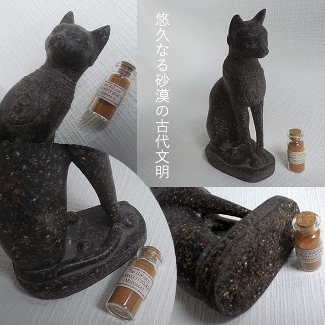 砂漠の砂-M　バステト神　レプリカ石像　エジプト　砂漠の砂　彫刻　象形文字
