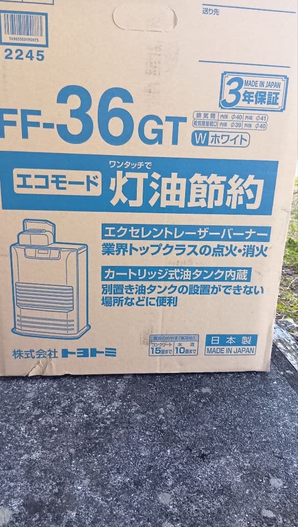 トヨトミ　FF-36GT　ＦＦストーブ　カートリッジ式　木造10畳　2016年製
