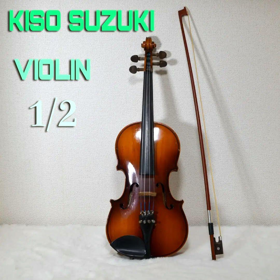 KISO SUZUKI バイオリン No.7 1/2 ストラディバリ （弓新品）