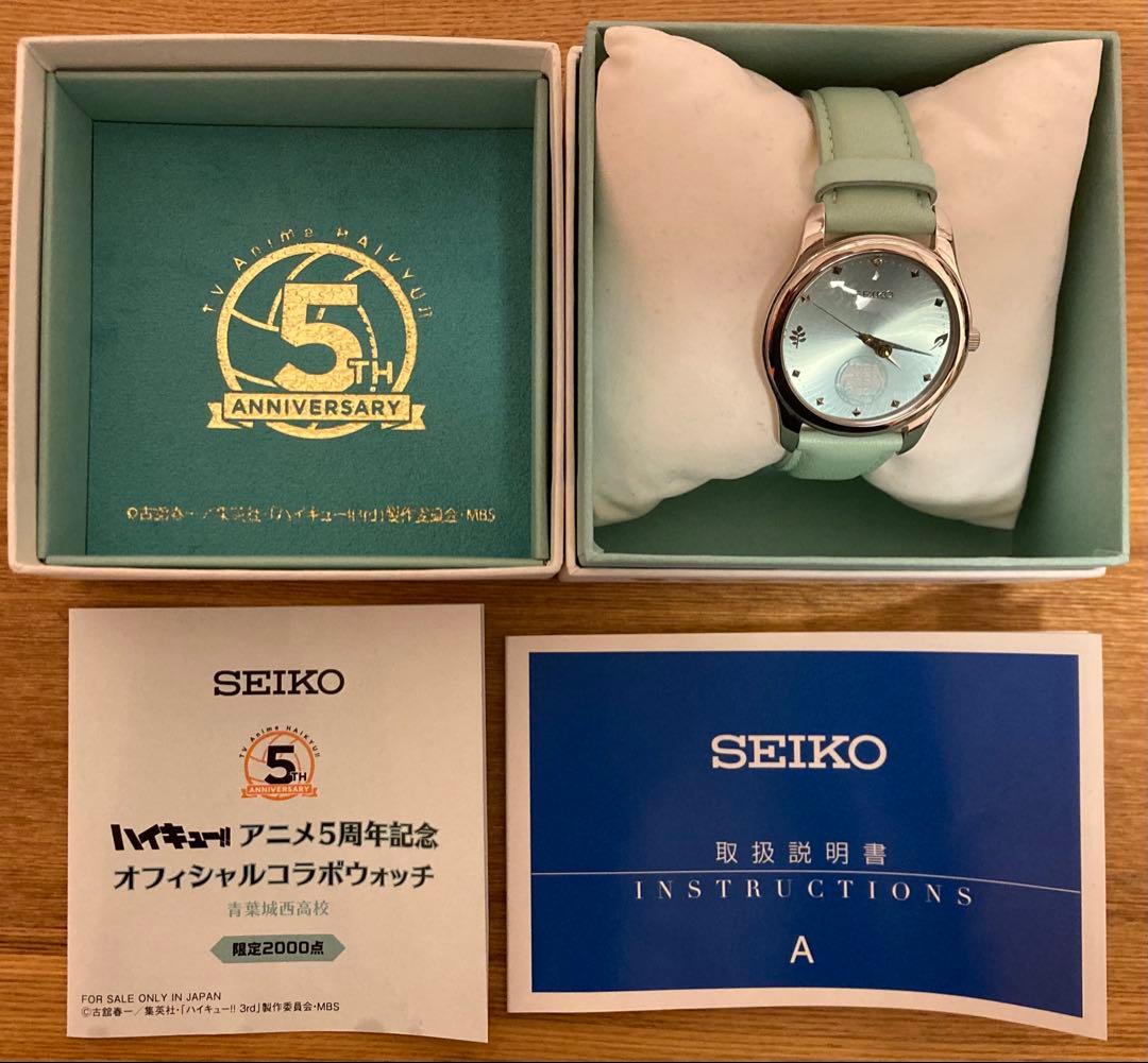 (値下げ)ハイキュー!! 青葉城西高校モデル アニメ5周年記念 コラボウォッチ