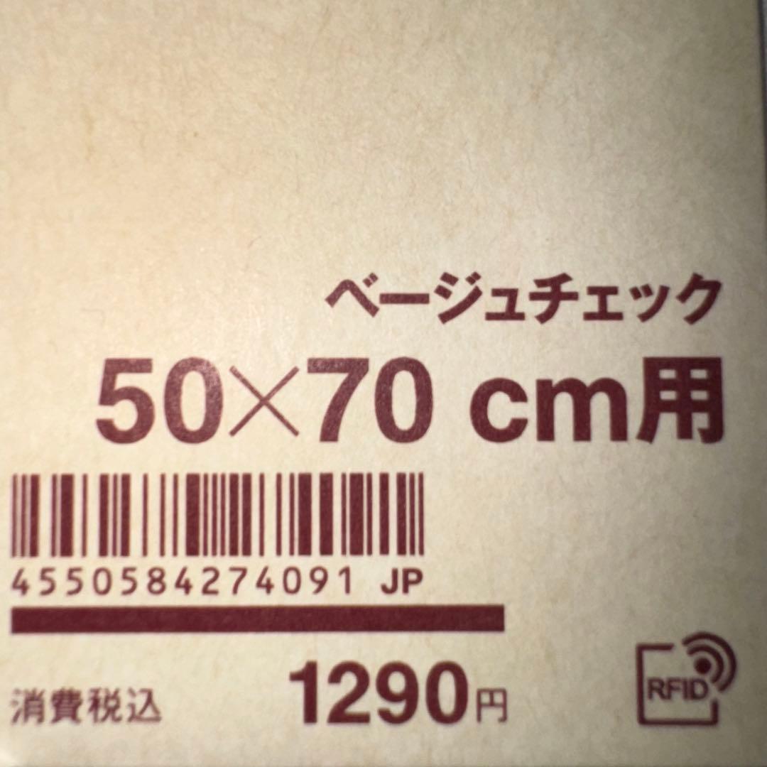 無印良品 掛ふとんカバー 掛ふとんシーツ 枕カバー 3点まとめて 新品（H）
