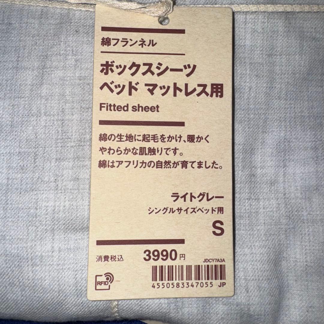 無印良品 掛ふとんカバー 掛ふとんシーツ 枕カバー 3点まとめて 新品（H）