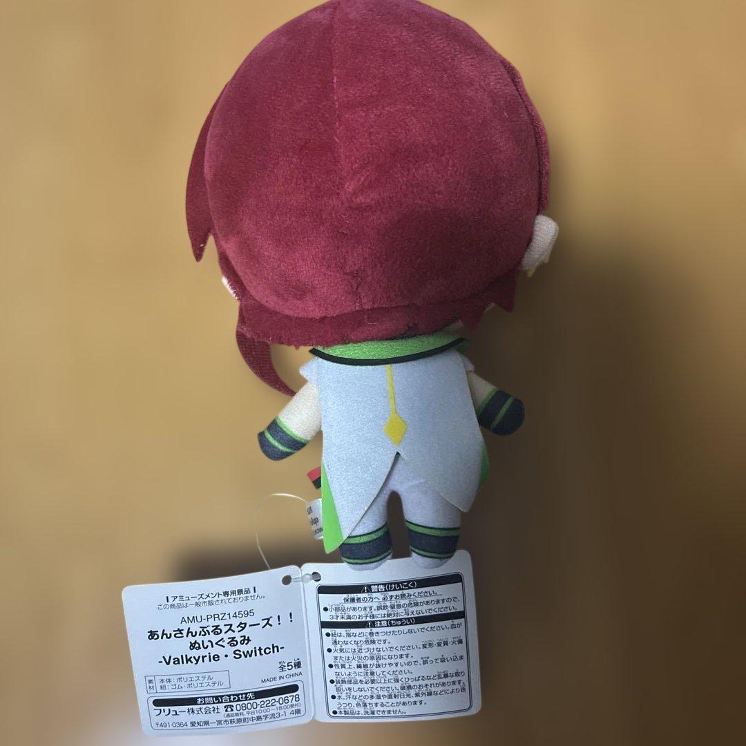 あんスタ　夏目　ぬいぐるみ　プライズ